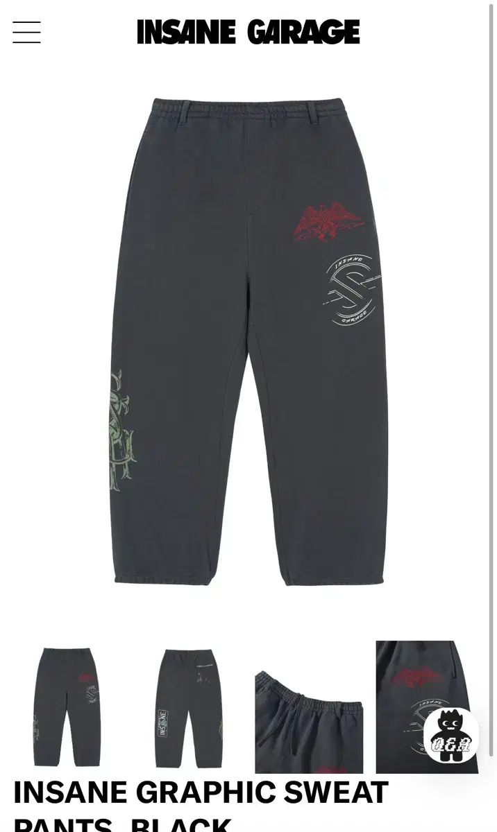 INSANE GARAGE グラフィック スウェット パンツ