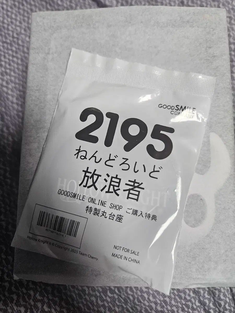 特典 Hollow Knight 2195 ねんどろいど