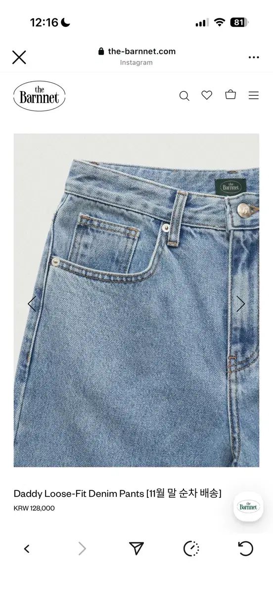 ザ バーネット daddy loose-fit denim pants L 未着用