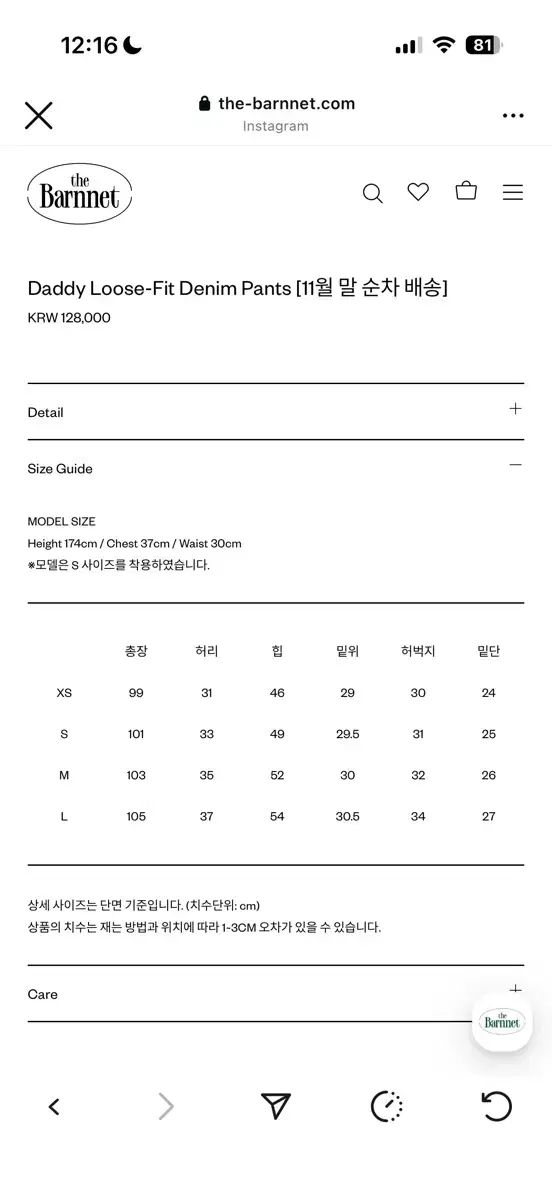  ザ バーネット daddy loose-fit denim pants L 未着用 その他 デニム ジーンズ