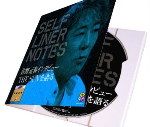 佐野元春 SELF LINER NOTES DVD インタビュー映像