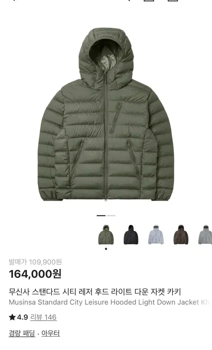 軽量ダウン カーキ