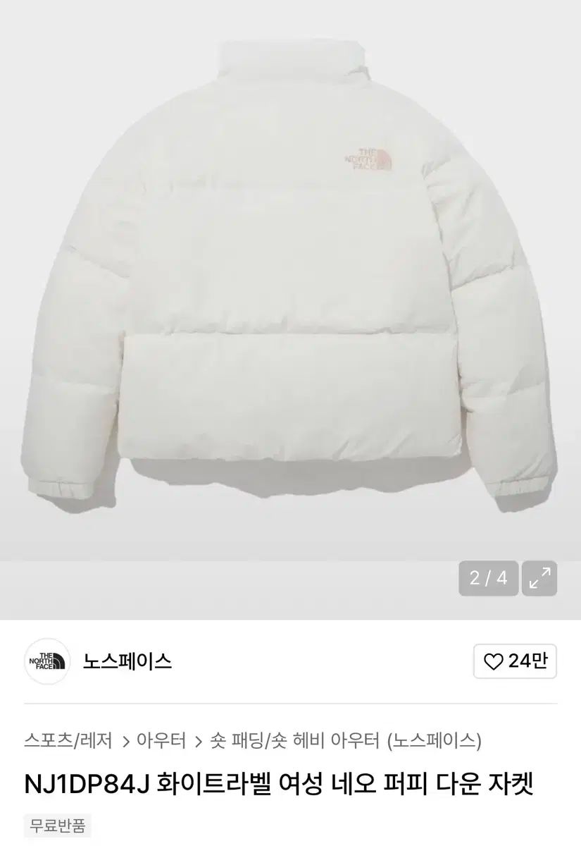 ノースフェイス ダウン NJ1DP84J 白ラベル レディース NEO ファー ダウン ジャケット