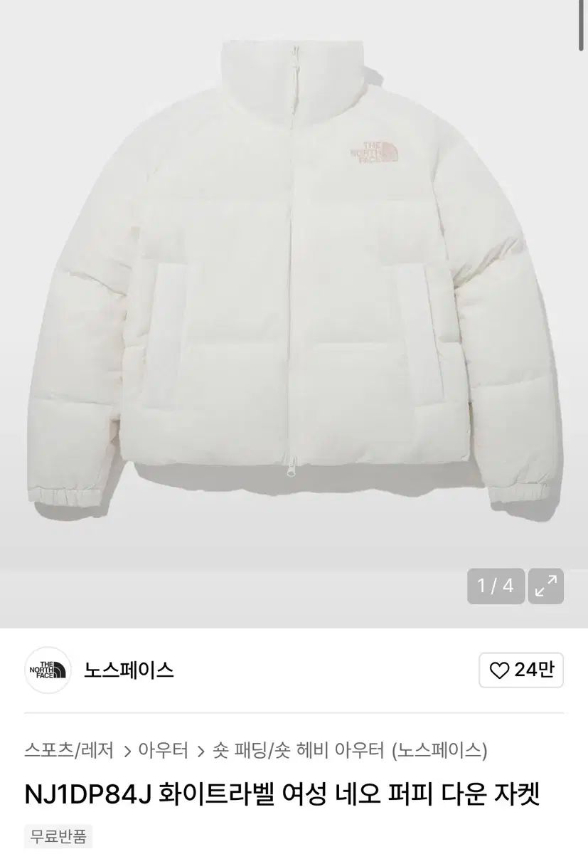 ノースフェイス ダウン NJ1DP84J 白ラベル レディース NEO ファー ダウン ジャケット