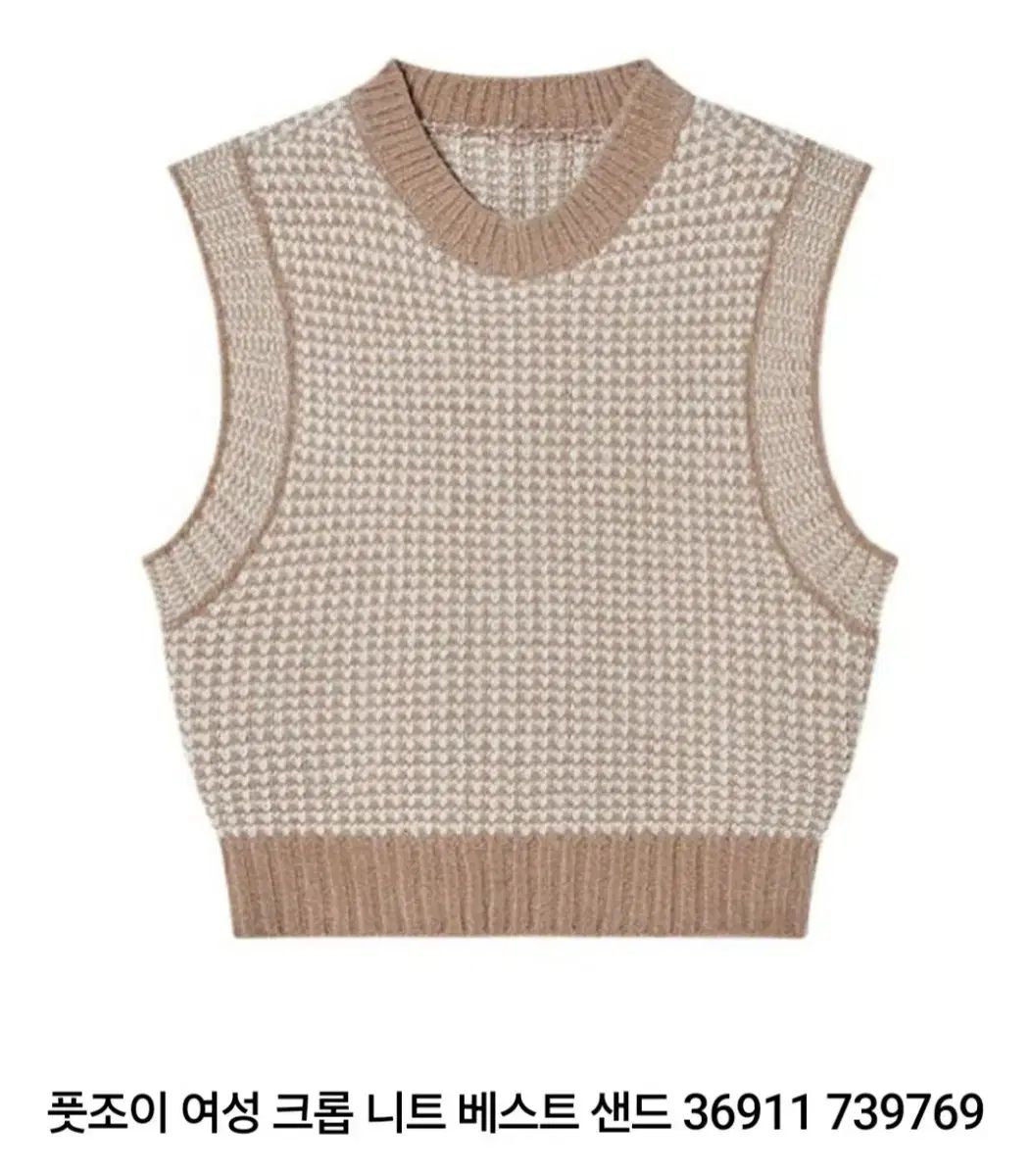 ポジョイ レディース クロップド ニット ベスト サンド