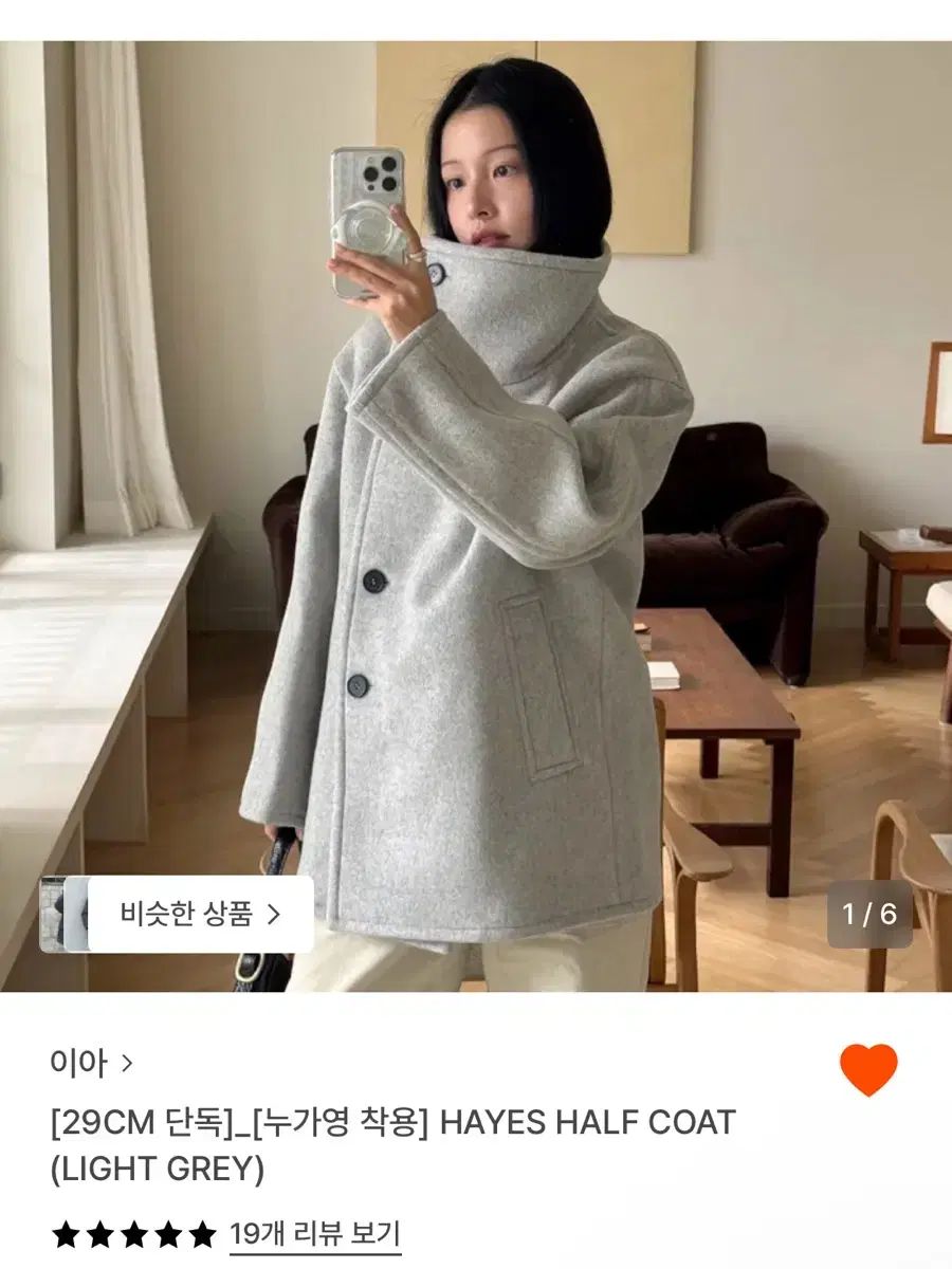 イア EAAH hayes ハーフコート