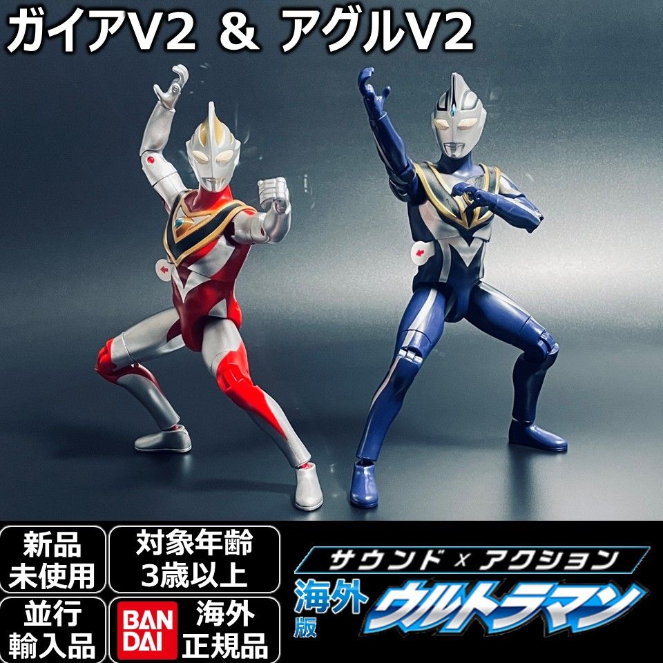 BANDAIサウンド×アクション ウルトラマンガイアV2 ＆ アグルV2 BANDAIサウンド×アクション ウルトラマンガイアV2 ＆ アグルV2 - メルカリ