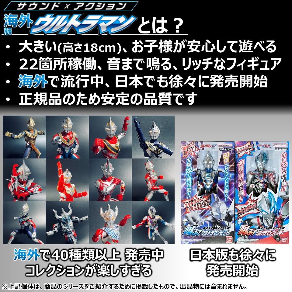 BANDAIサウンド×アクション ウルトラマンガイアV2 ＆ アグルV2 - メルカリ