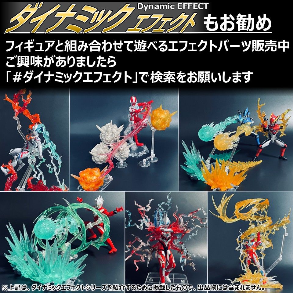 ブロックアクションフィギュア ウルトラマンXベムスター＆サイバー