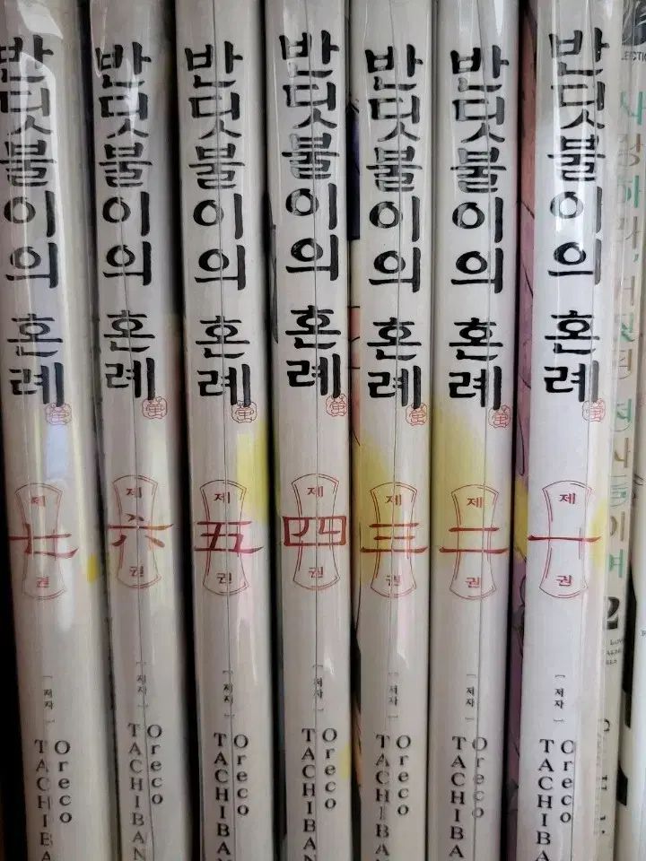 漫画 1 7 まとめ 蛍の婚礼