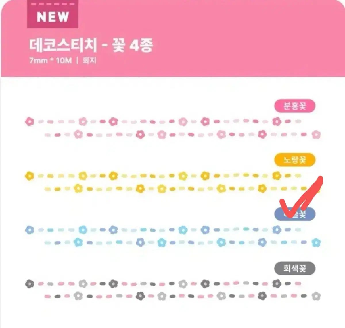 リノフレンズ デコスティッチ マスキングテープ