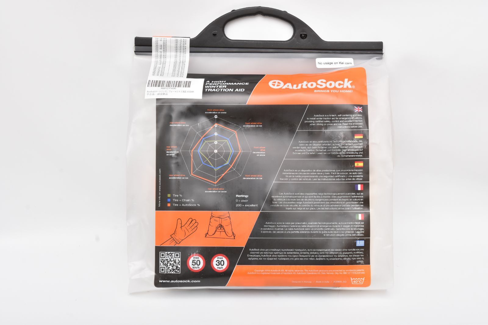 み AutoSock ASK 600 オートソック 布製タイヤすべり止め チェーン規制適合 オートソックハイパフォーマンス