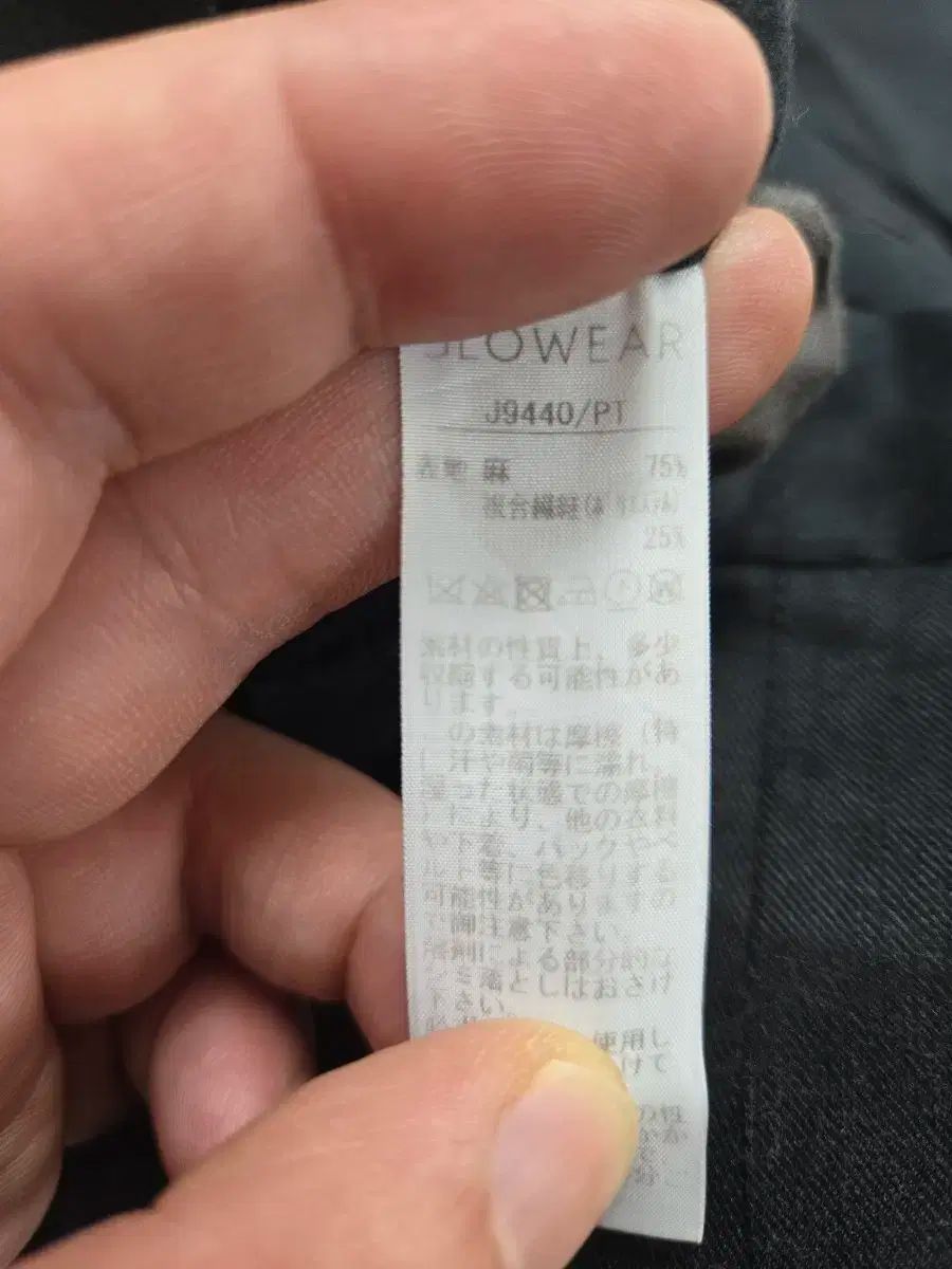 ブラック スラックス