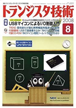 interface トランジスタ技術 2006 2006年4月号 | バックナンバー情報 | トランジスタ技術