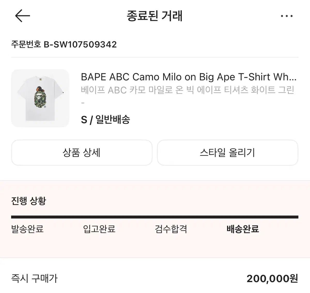 A BATHING APE® ABC カモ Tシャツ