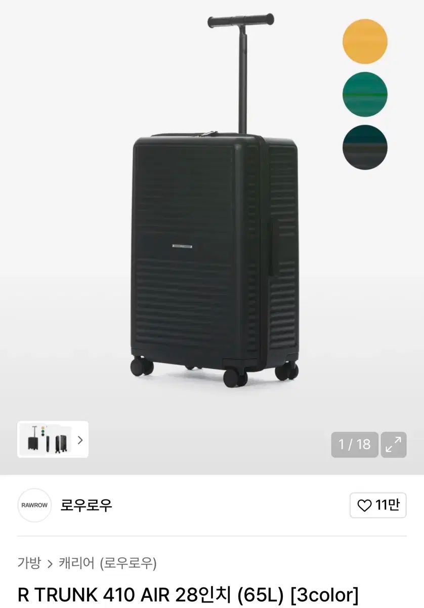 RAWROW キャリアー AIR 28 IN Tシャツ