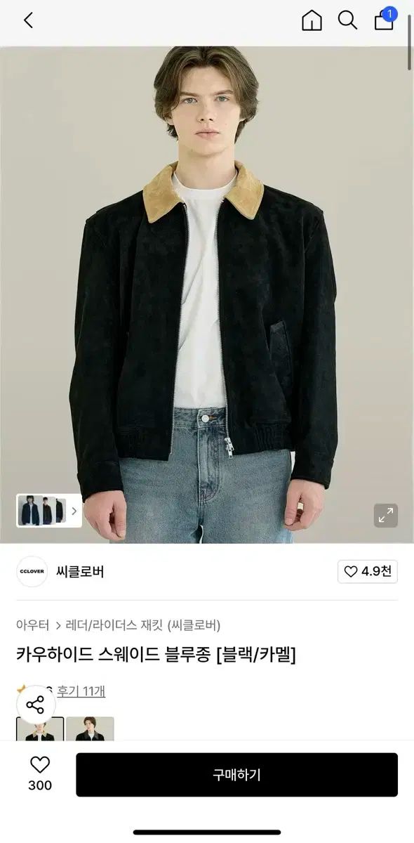 シークローバ カウハイド スウェード ブルゾン ブラック キャメル