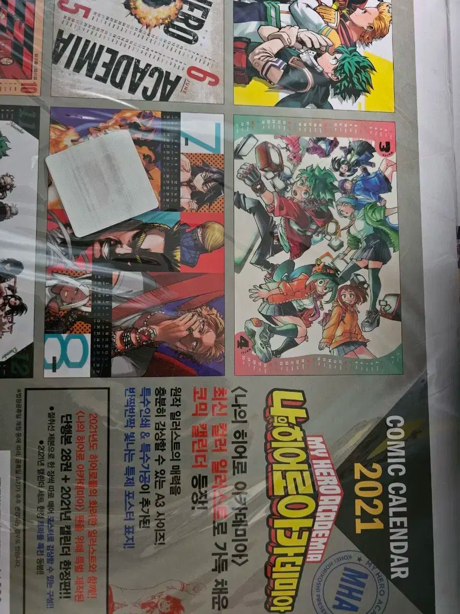 カレンダー モデル