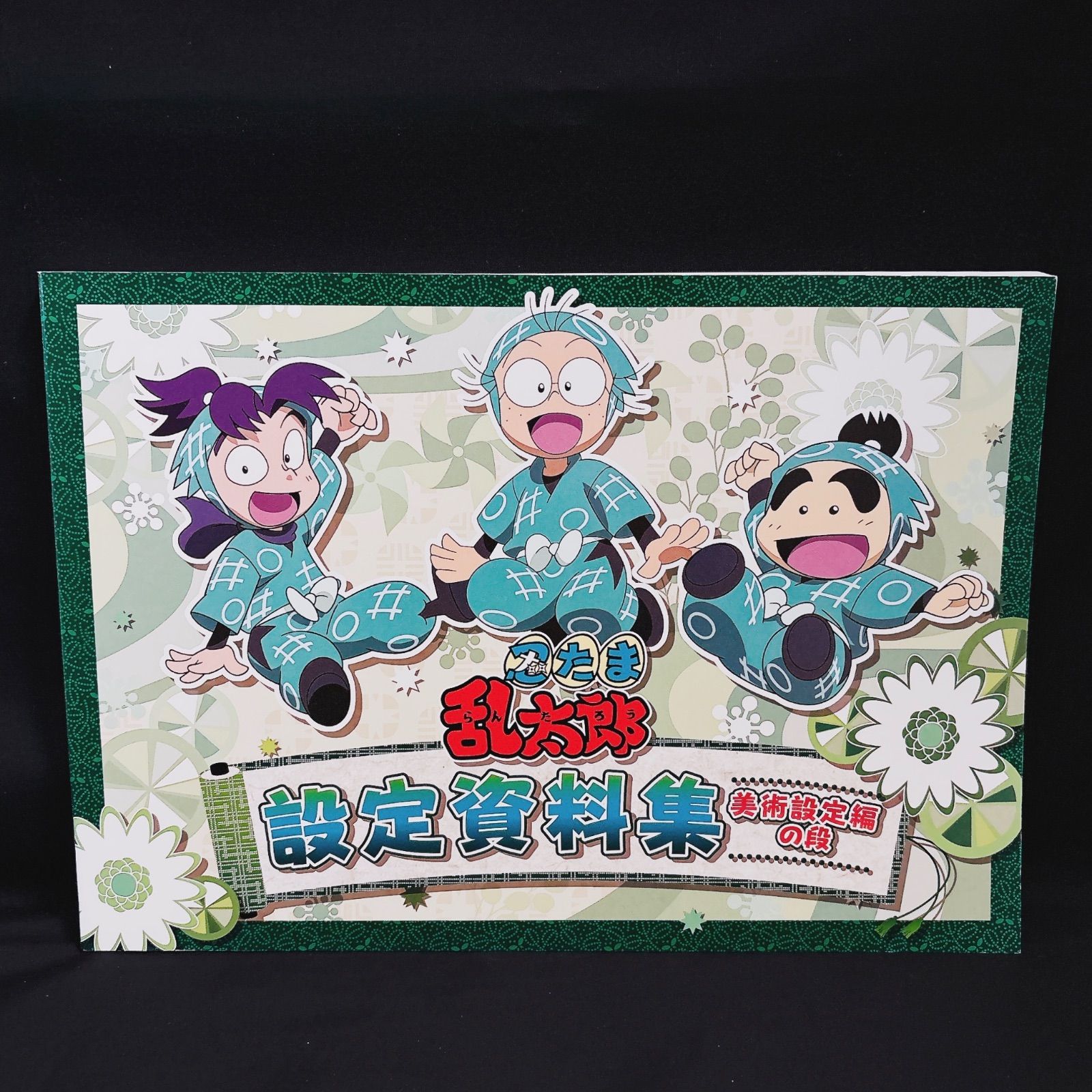 忍たま乱太郎 設定資料集 美術設定編の乱 - メルカリ