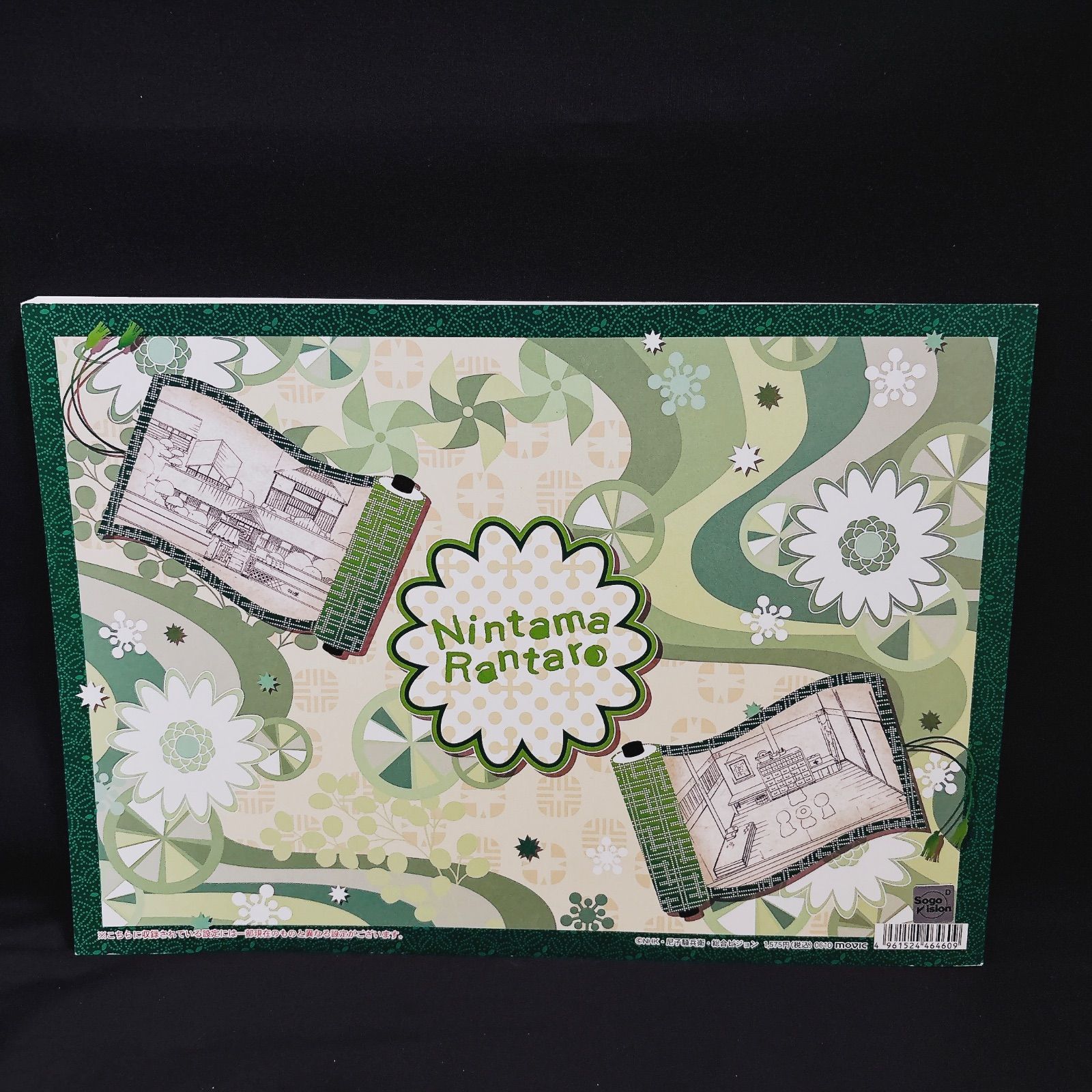 あしたのジョー2 設定資料 限定品 原画 コピー あしたのジョー2 設定