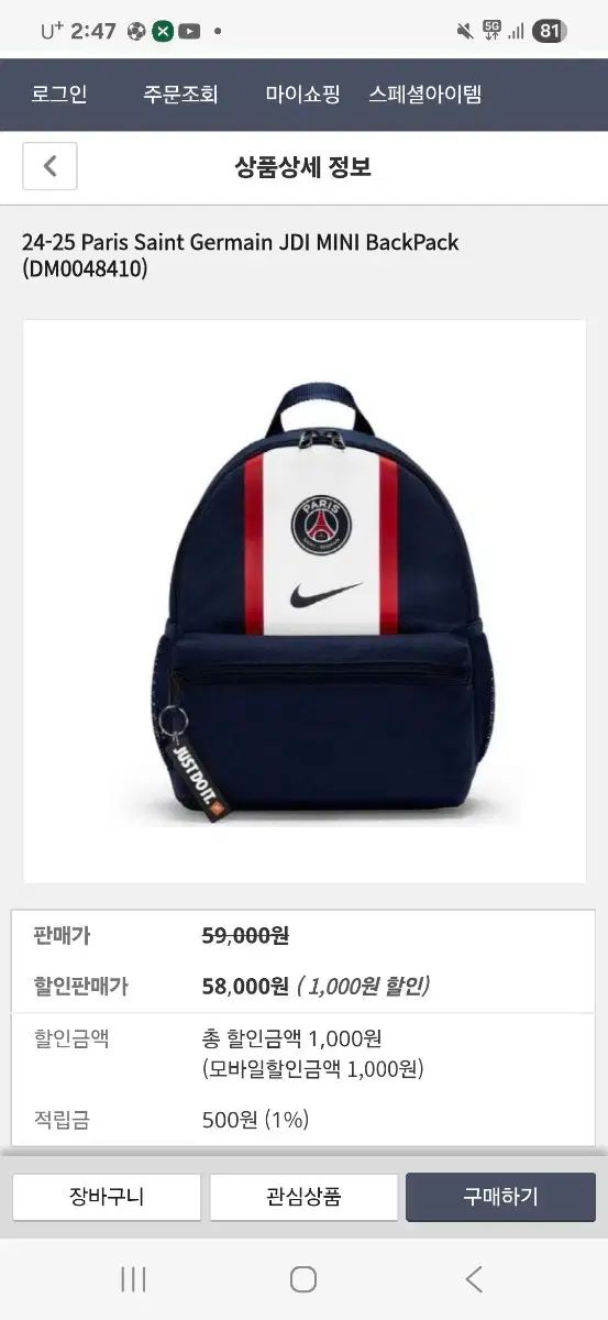 ナイキ パリ サンジェルマンFC ミニ バックパック 7 NET