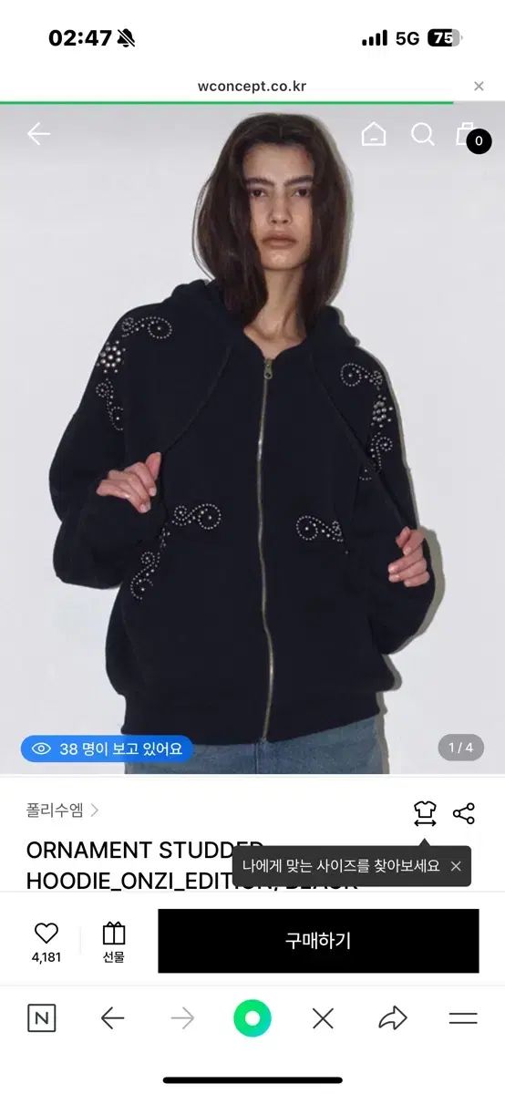 ポリ スリム スタッズ フーデッド ジップアップ ソロ地獄 イ シアン着用 ほぼ