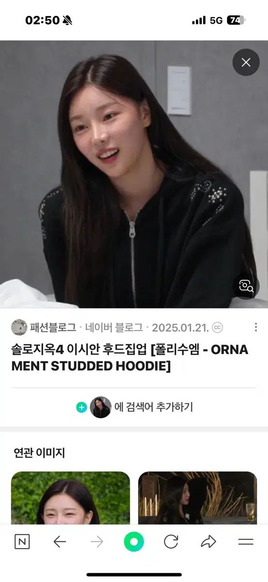 ポリ スリム スタッズ フーデッド ジップアップ ソロ地獄 イ シアン着用 ほぼ