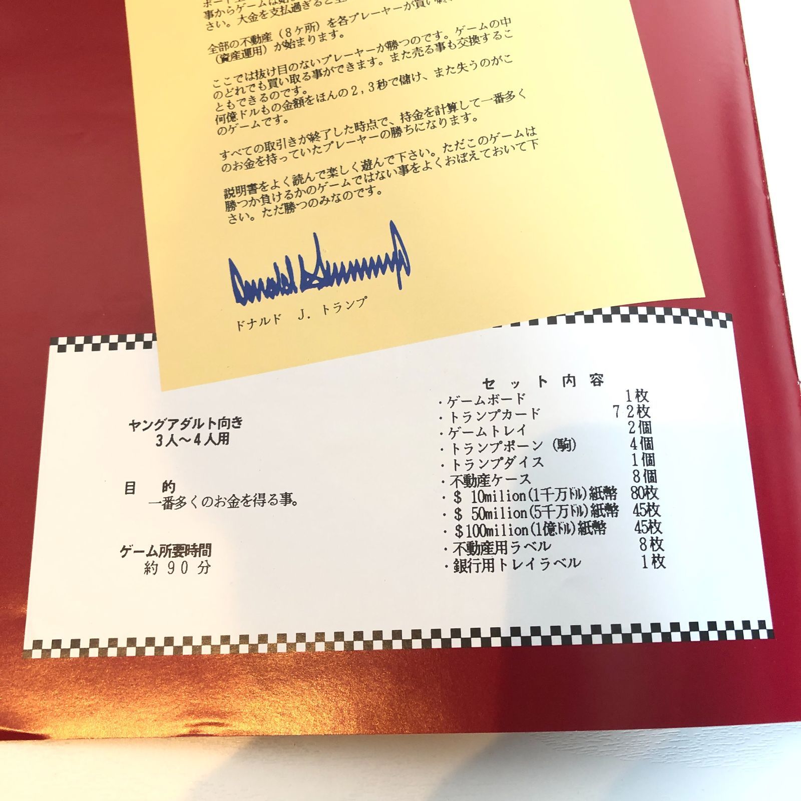 TRUMP THE GAME」ドナルド・トランプ お買い得品 ボードゲーム TRUMP TRUMP THE GAME」ドナルド・トランプ お買い得品 ボードゲーム TRUMP