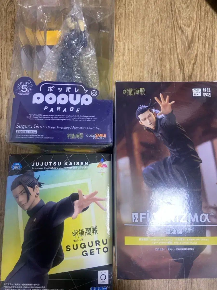 呪術廻戦 夏油 ゲトウ 傑 フィギュア