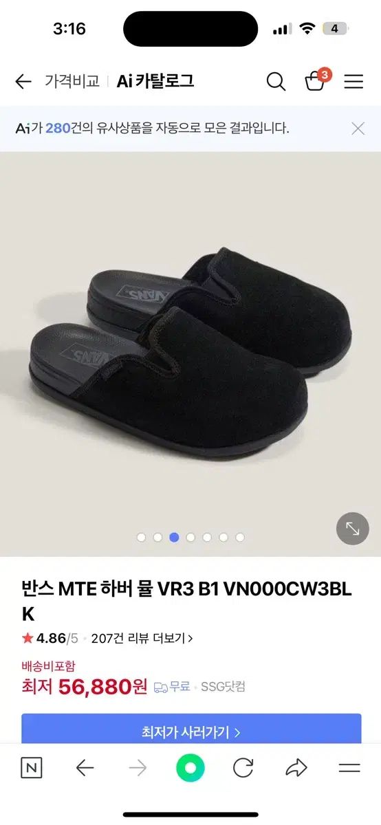 ヴァンズ ハーミュール 230 ブラック