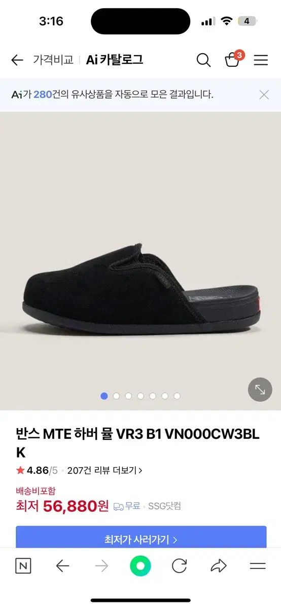 ヴァンズ ハーミュール 230 ブラック