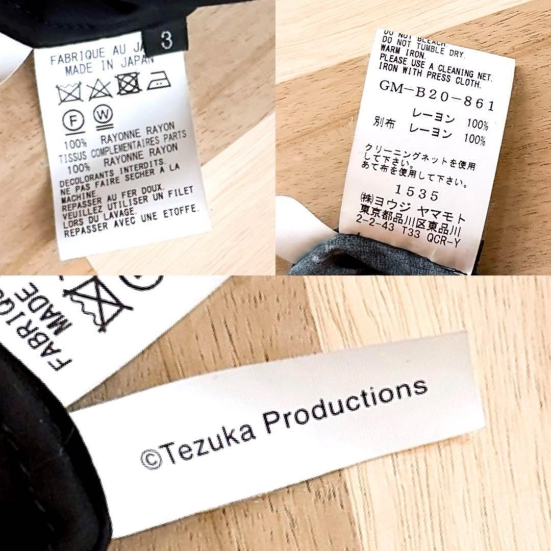 超激レア/廃番【グラウンドワイ×ブラックジャック】限定コラボ ロング