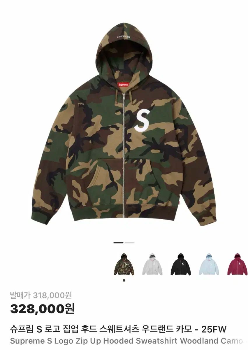 Supreme Sロゴ ウッドランドカモ ジップアップ フーディー Sサイズ GINKGOPHARMACY_COM