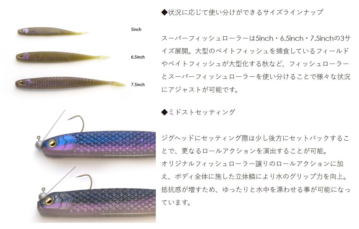 レイドジャパン(Raid Japan) SUPER FISHROLLER (スーパーフィッシュ 