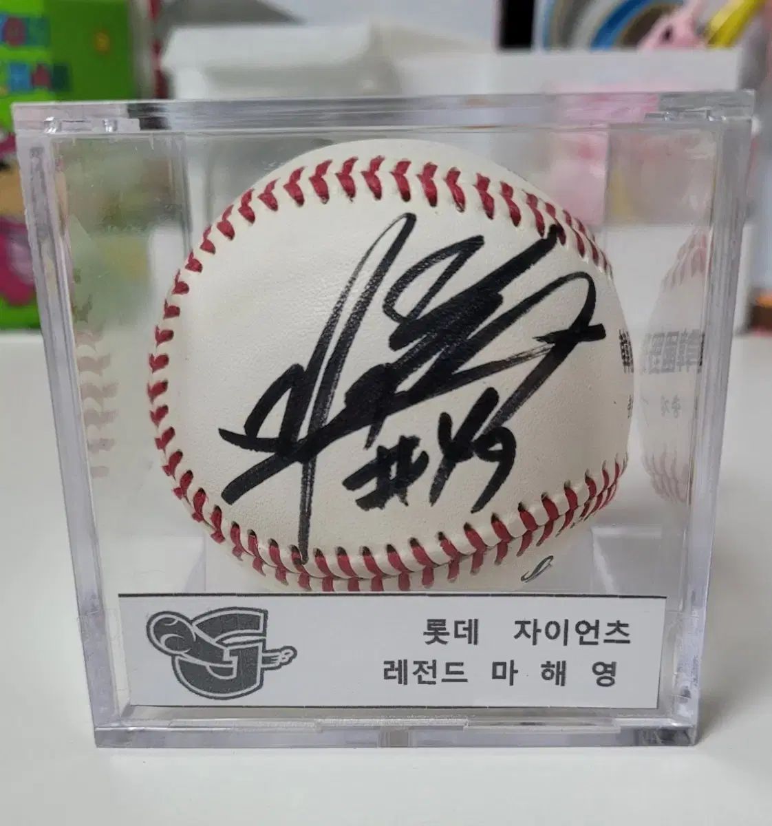 ロッテ ジャイアンツ レジェンド 麻海泳 公認球 サインボール