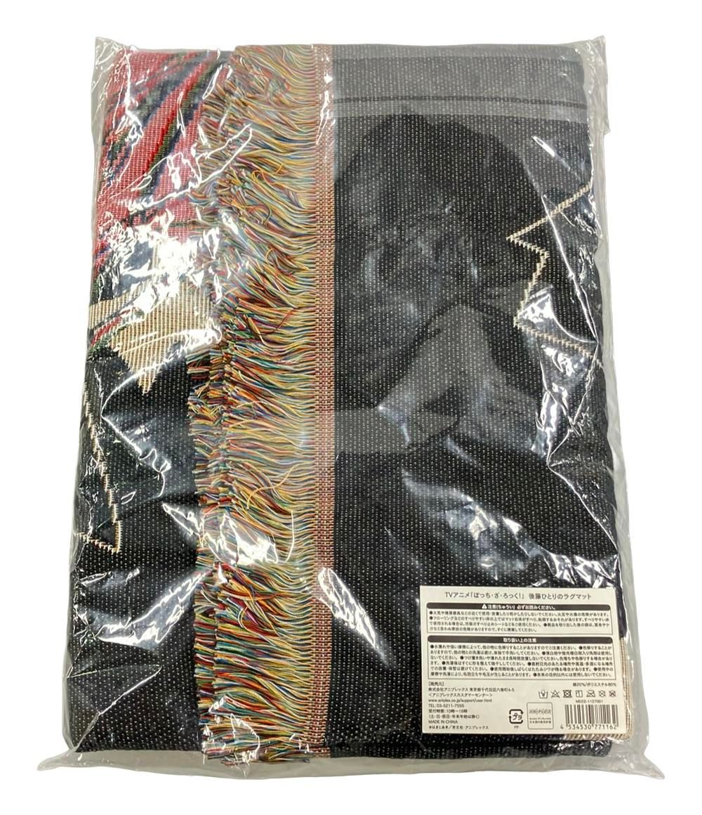 美品 アニプレックス ぼっち・ざ・ろっく！ 後藤ひとりのラグマット
