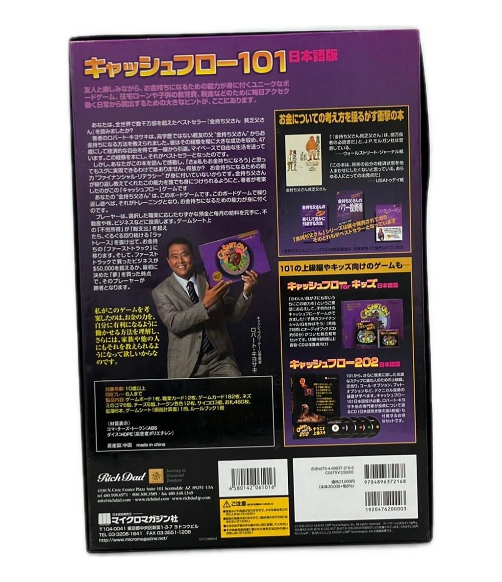 キャッシュフロー 101日本語版 ボードゲーム Amazon.co.jp: キャッシュフロー 101 (日本語版) : おもちゃ