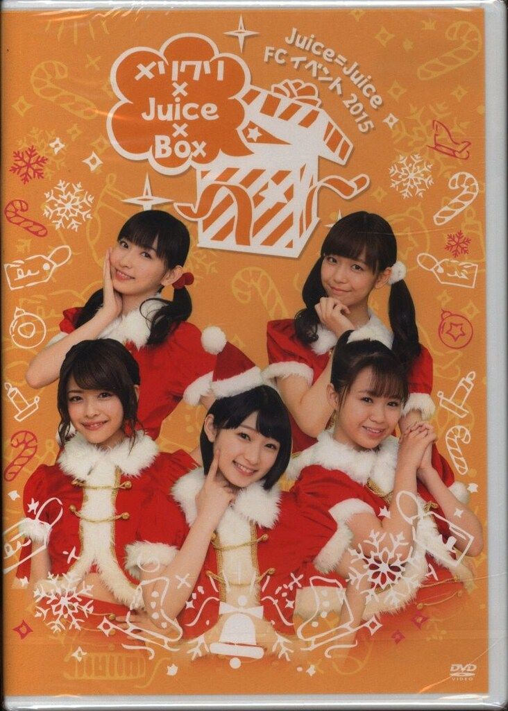 DVD FCイベント 2015 Juice=Juice メリクリ×Juice×Box