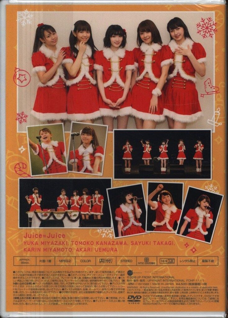 DVD FCイベント 2015 Juice=Juice メリクリ×Juice×Box
