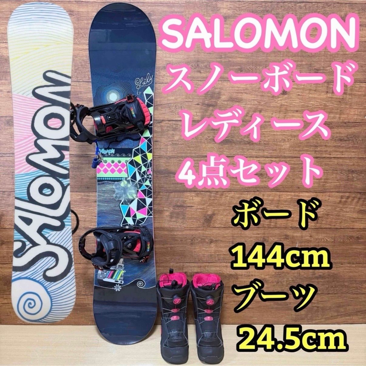 美品 SALOMON サロモン レディース スノーボード 4点セット ボード