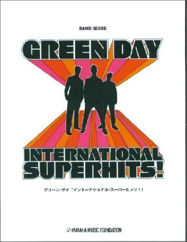 バンドスコア グリ-ン デイ インタ-ナショナル ス-パ-ヒッツ!