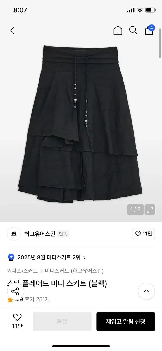 ハグユアースキン スター フ ミディ スカート ブラック