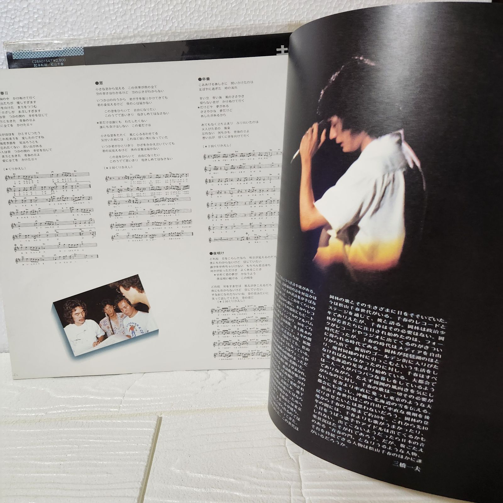 松山千春 起承転結 LPレコード 帯付き - メルカリ