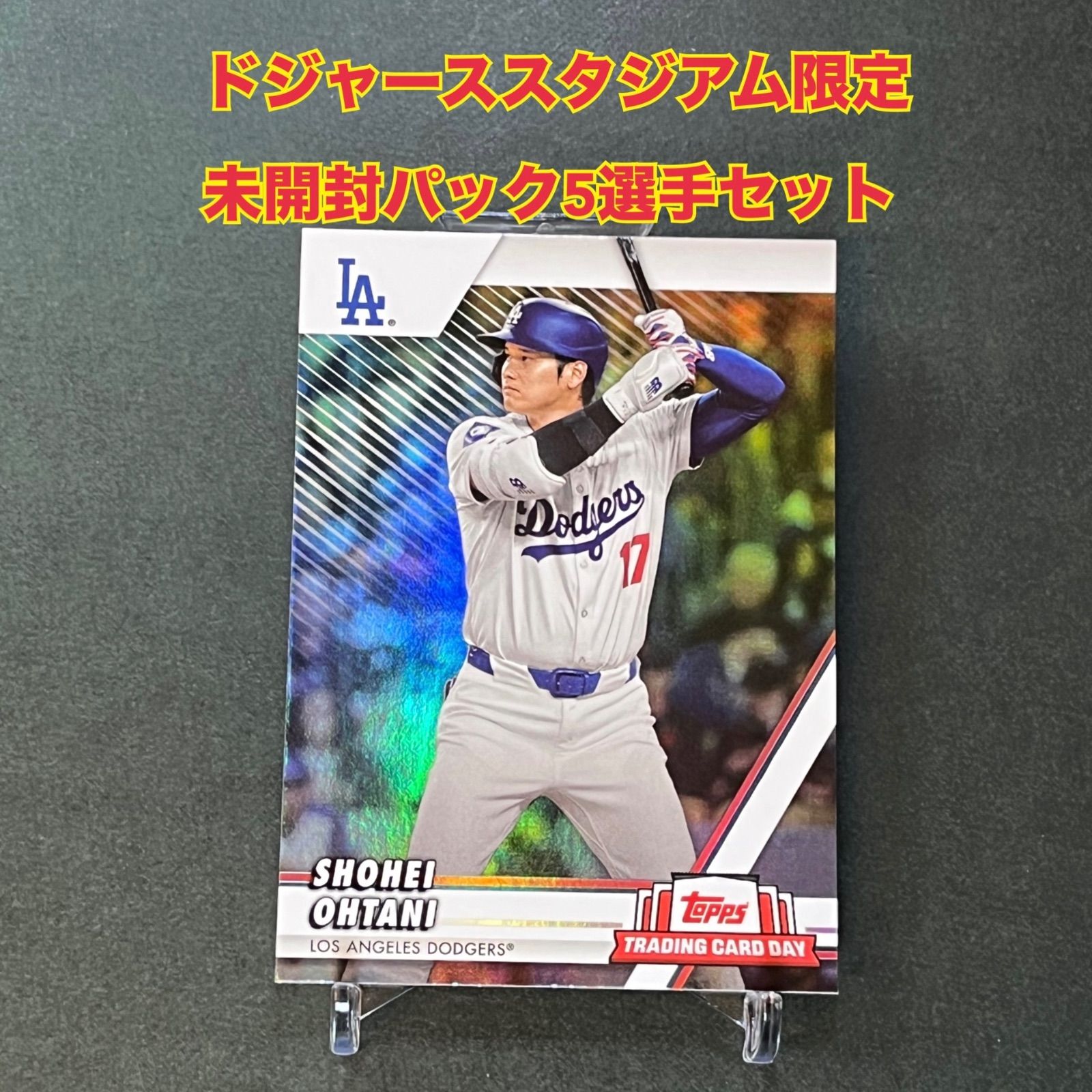 ① 【20枚セット】大谷翔平 山本由伸入団会見 カード 2023【24時間限定】 24時間限定で発売開始されたドジャースの大谷（右）と山本のカード