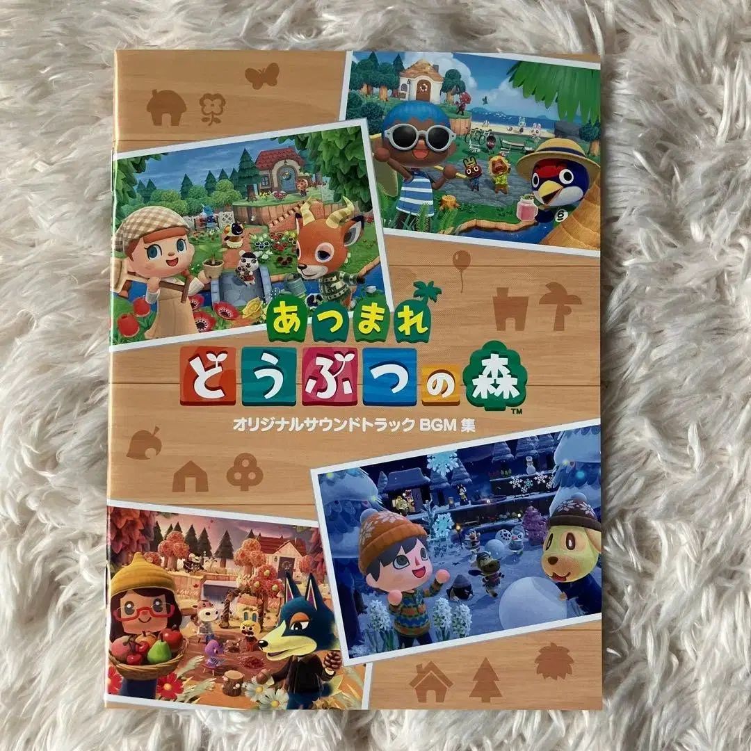 超 どうぶつの森 モデル OST CD