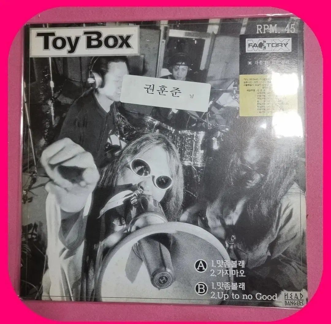 Toy Box おもちゃ箱 味見する LP 45 呪術廻戦 DJ プロモーション用 CD