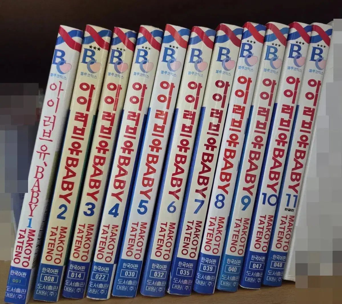 アイラブ U ベイビー 1-11 完 カードの女王 1-6