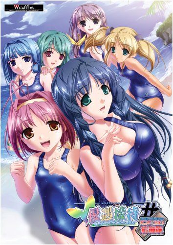 優遇接待♯ アニメーション追加版