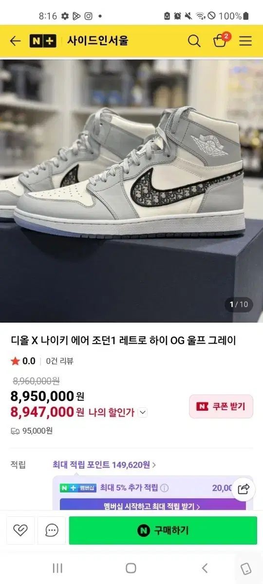 ナイキ ジョーダン エア ディオール コラボ