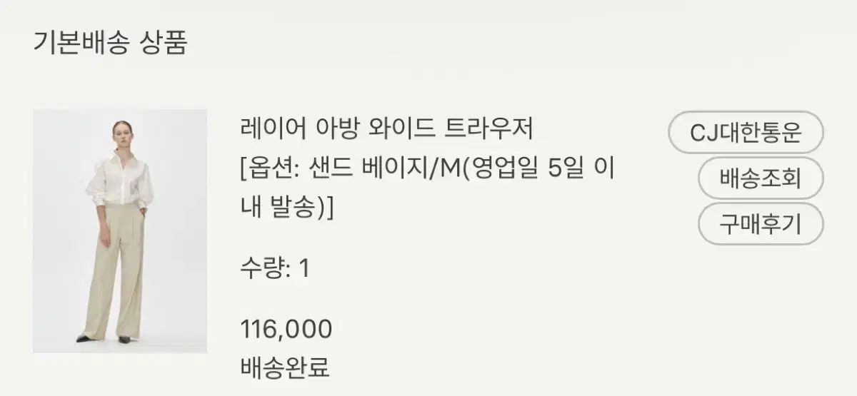 シエ sie レイヤー アバント ワイド スラックス サンドベージュ M